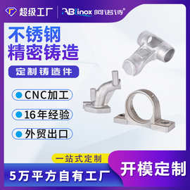 304/316不锈钢精密铸造件非标五金机械加工硅溶胶脱蜡浇铸件工厂