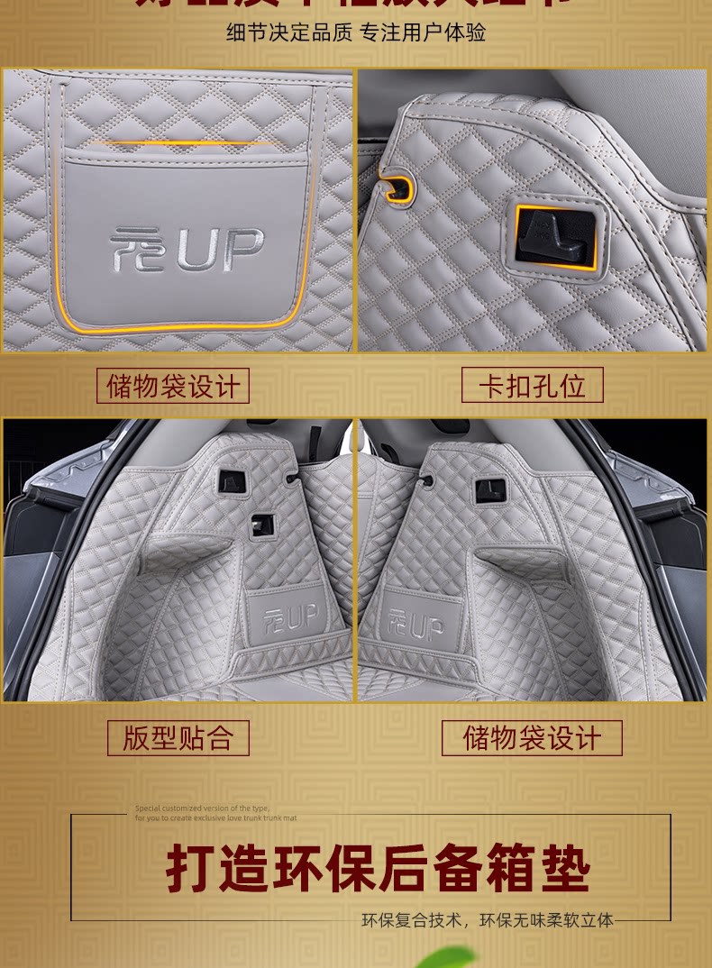 BYD Yuan UP trunk mat, full coverage Yuan UP trunk mat, complete set of car interior modification and decoration accessories