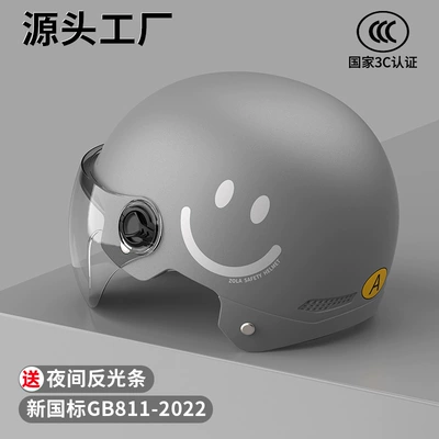 Source Manufacturer Electric Motorcycle Helmet | Motosiklet kaskı (dəbilqə) - sku-35-3c-gun-gray-smiley-face-hd-short-mirror