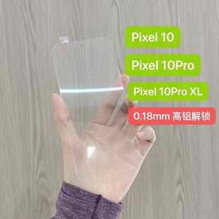 Pixel10 Tempered Film for Google 10pro High Aluminum Transparent Ultrasonic Fingerprint Unlock 10Proxl Anti-Peep