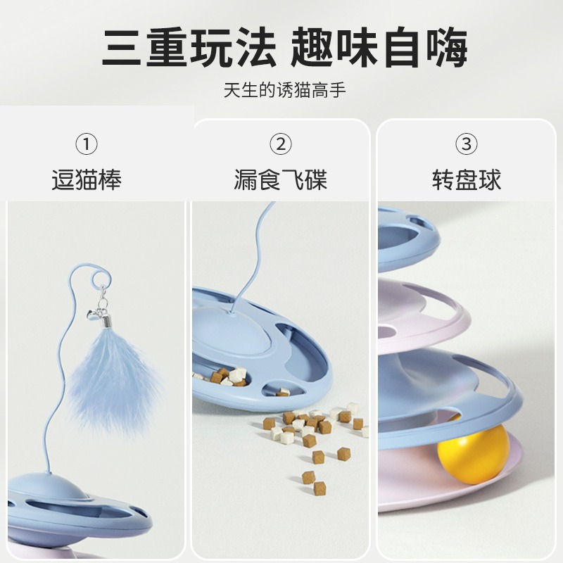 Productos para mascotas juguetes para gatos 3 capas disco giratorio para gatos orbitales placas voladoras de fugas de comida disco giratorio para gatos para aliviar el aburrimiento de los juguetes auto-hi
