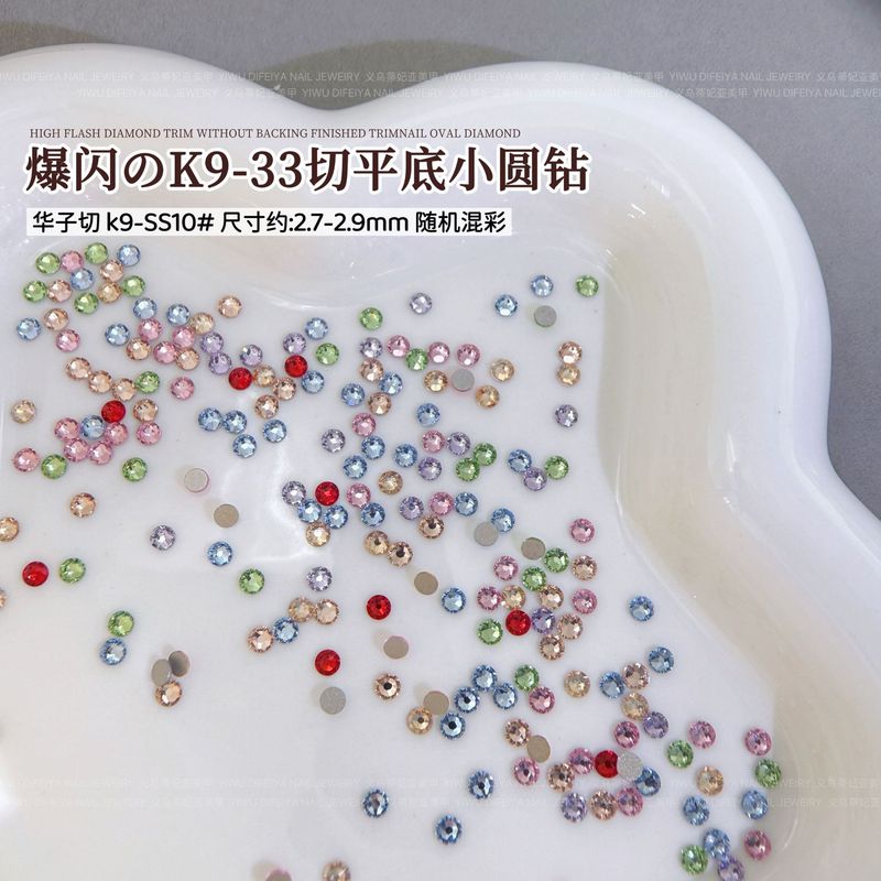 K9爆闪33切平底小圆钻美甲饰品香槟彩色华子切平底钻混装美甲钻饰|undefined