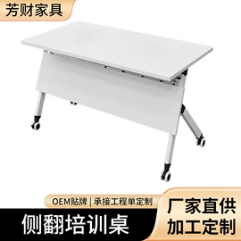 培训桌;办公椅;培训椅