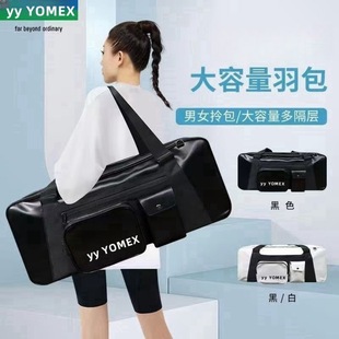 New Badminton Racket Bag Shoulder Fashion Sports Leisure Badminton Racket Bag Large Capacity Satchel Badminton Bag 300Cr