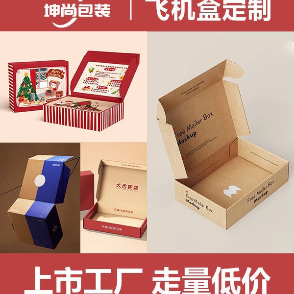 맞춤형 비행기 상자