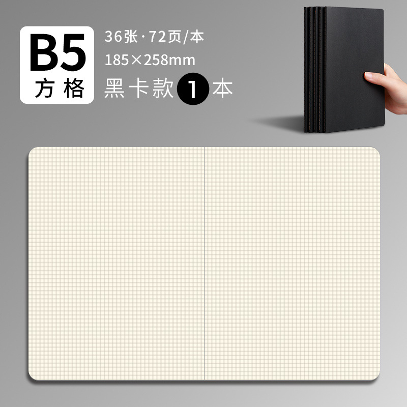 A4 libro en blanco cuaderno de piel de vaca sin cuadrícula página interior inalámbrica libro de papel blanco libro grande dibujado a mano b5 para estudiantes