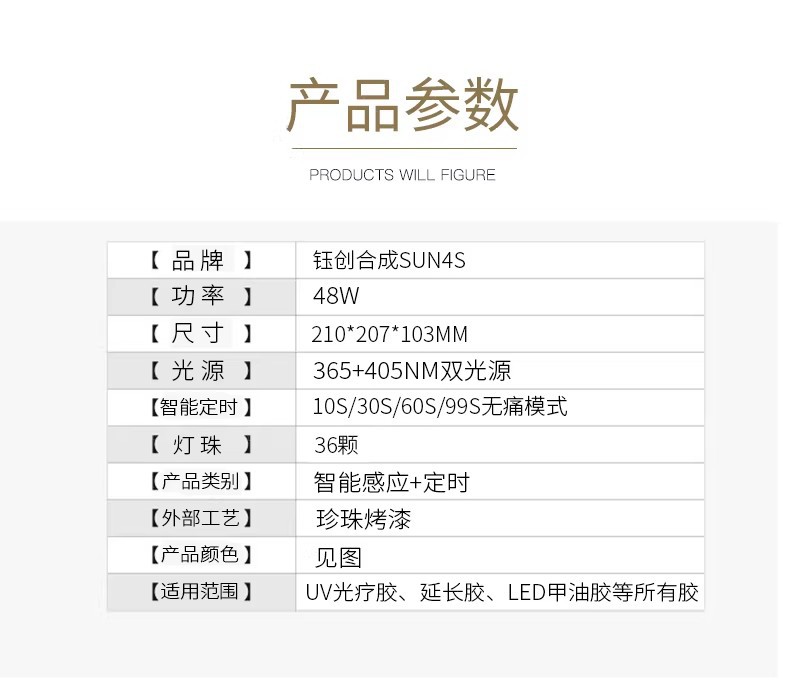 钰创合成SUN4S二代智能SUNUV美甲灯光疗机烘干烤灯甲油胶无痛感应