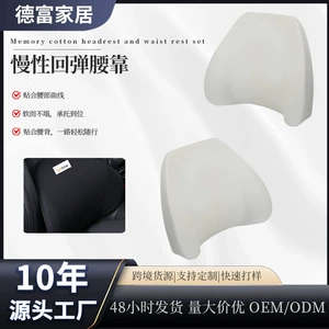 Factory Car Lumbar Support Cushion, Slow Rebound Memory Foam Car Seat Cushion, Car Accessories