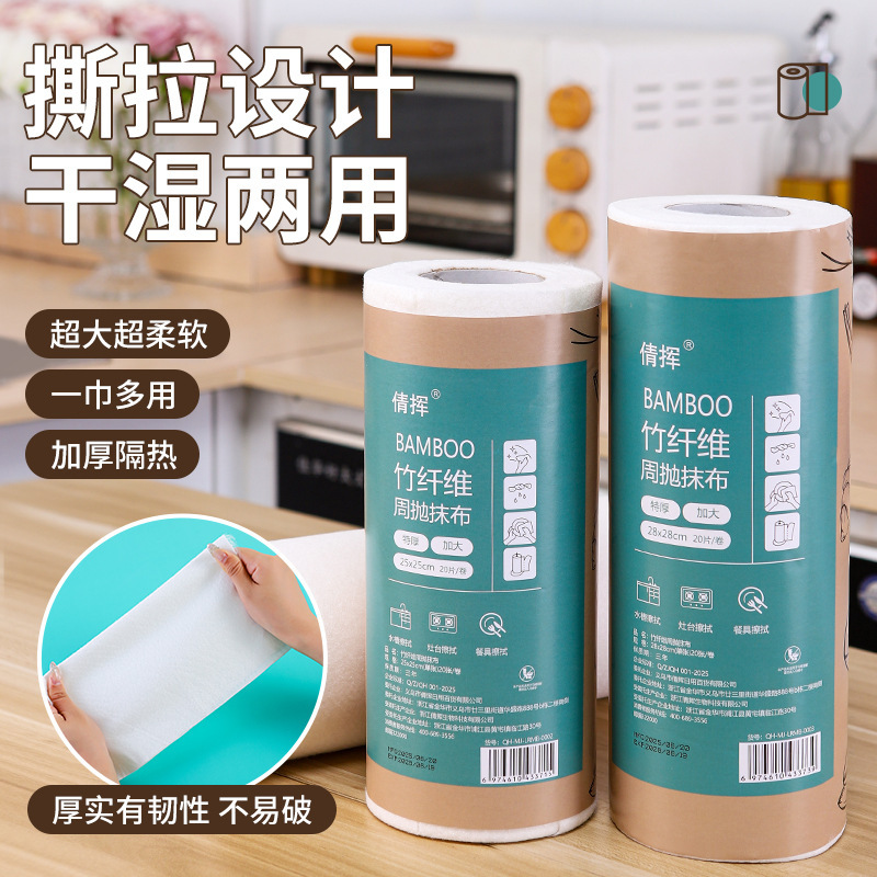 Bamboo Fiber Lazy Cleaning Cloth for Kitchen, Disposable Cloth with Strong Water Absorption, Thickened Household Cleaning Cloth