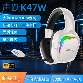 定制头戴式游戏耳机 支持贴牌加工印LOGO 无线三模RGB电竞耳麦OEM