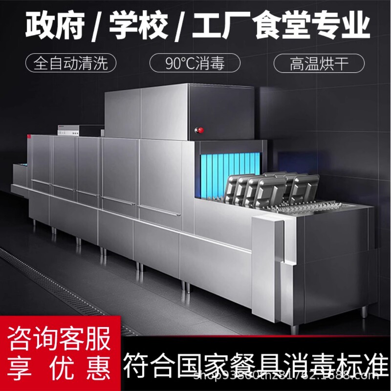 Jiaterang Commercial Dishwasher Large School Canteen Hotel Fully Automatic Longlong Drying and Disinfection All-In-One Machine