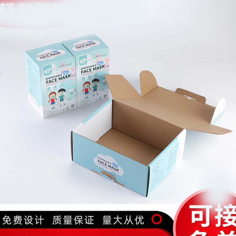 彩印飞机盒护肤品独立彩盒一次性口罩包装盒零食大礼包飞机盒批发