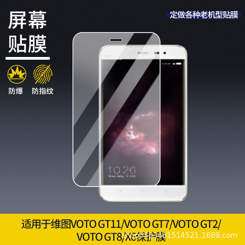 Suitable for Voto Gt2/Voto Gt8/X6 Mobile Phone Tempered Film Frosted Film Anti-Peep Film Hd Wholesale