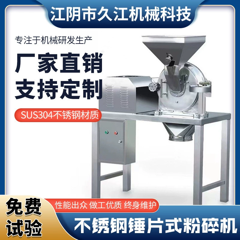 Джоучжоу поставляет молотковую мельницу из нержавеющей стали 304 для зерна, специй, фенхеля и тмина.