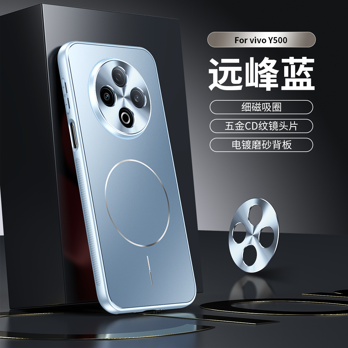 适用vivo Y500pro手机壳磁吸细圈y500保护套金属全包精孔Y300外壳