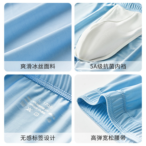 Slim Men's Chiffon Arrow Pants Breathable Straight Men's Underwear Loose Antibacterial Home Pants Summer Fashion Sleep Pants