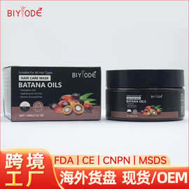 跨境巴塔纳发油Batana Oil滋养防毛躁强韧发质头发护理护发素发膜