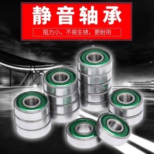 洛神轮滑鞋轴承ILQ-9高速静音速滑轴承溜冰鞋配件608zz滑板通用