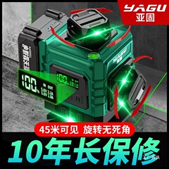 亚固12线绿光高精度强光细线水平仪激光户外自动调平红外线平水仪
