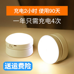 無線人体感応小夜灯ネット赤起夜家庭用通路廊下ベッド寝室睡眠音制御充電萍