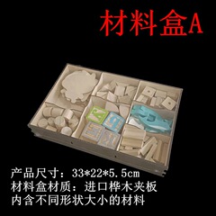 幼稚園木工材料区域活動diy自然小木片乾枝手作り材料箱a材料箱a