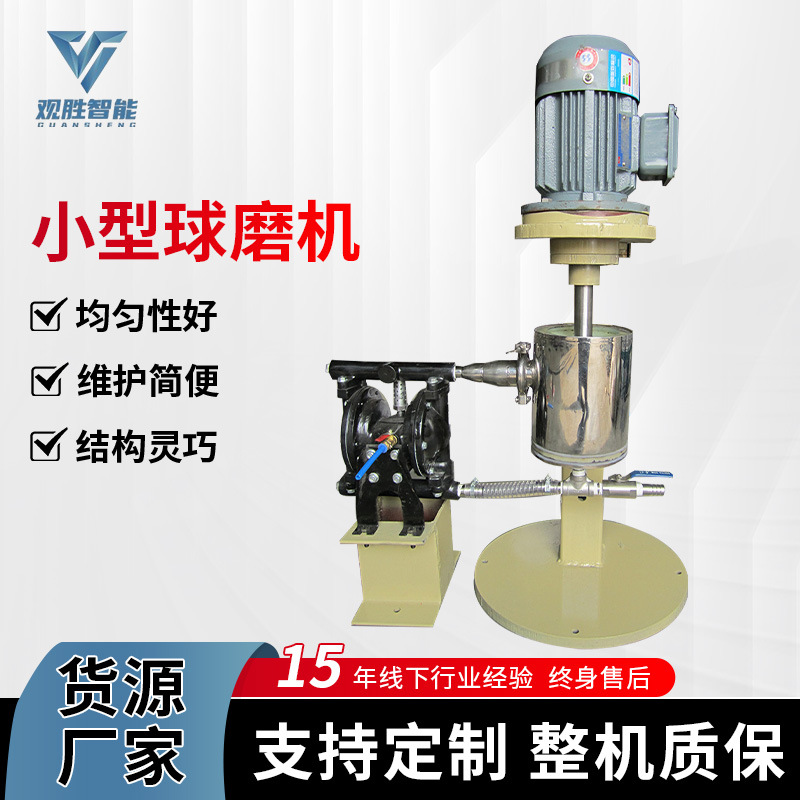 小型球磨机LM-SJ-3L-30L立式搅拌球磨机非标可定实验室小型球磨机