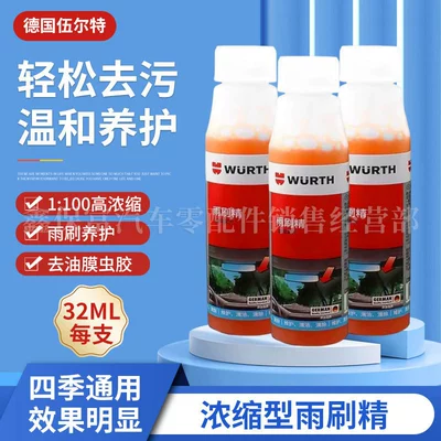 German Würth Wiper Fluid Glass Cleaner Car Degreaser Stain Remover Insect Remover Gel Concentrate Degreaser