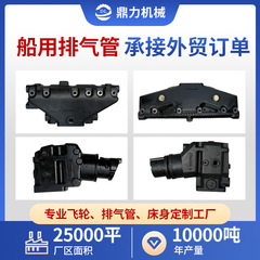 Dingli 船舶用排気管鋳鉄排気マニホールド加工アクセサリー船舶用エンジン排気マニホールド卸売