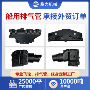 Dingli Marine Exhaust Pipe Cast Iron Exhaust Manifold Processing Accessories Marine Engine Exhaust Manifold Wholesale