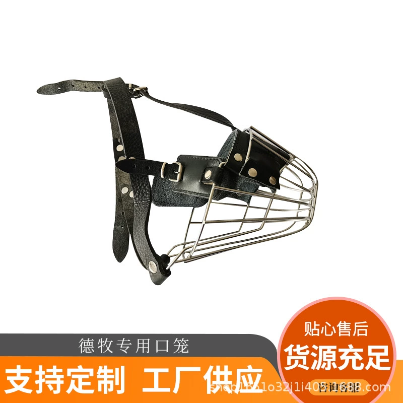DEMU намордная маска из нержавеющей стали воловья кожа золотой ретривер Дрессировка собак клетка для дрессировки рта DEMU Боевая защита большая Дрессировка собак