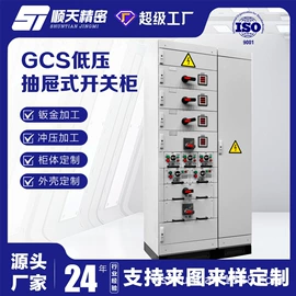钣金加工;冲压加工
