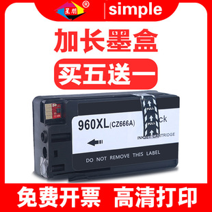�����m�û���960XLī��HP3610 3620��ӡһ�w�CCZ666AA CZ665AA��