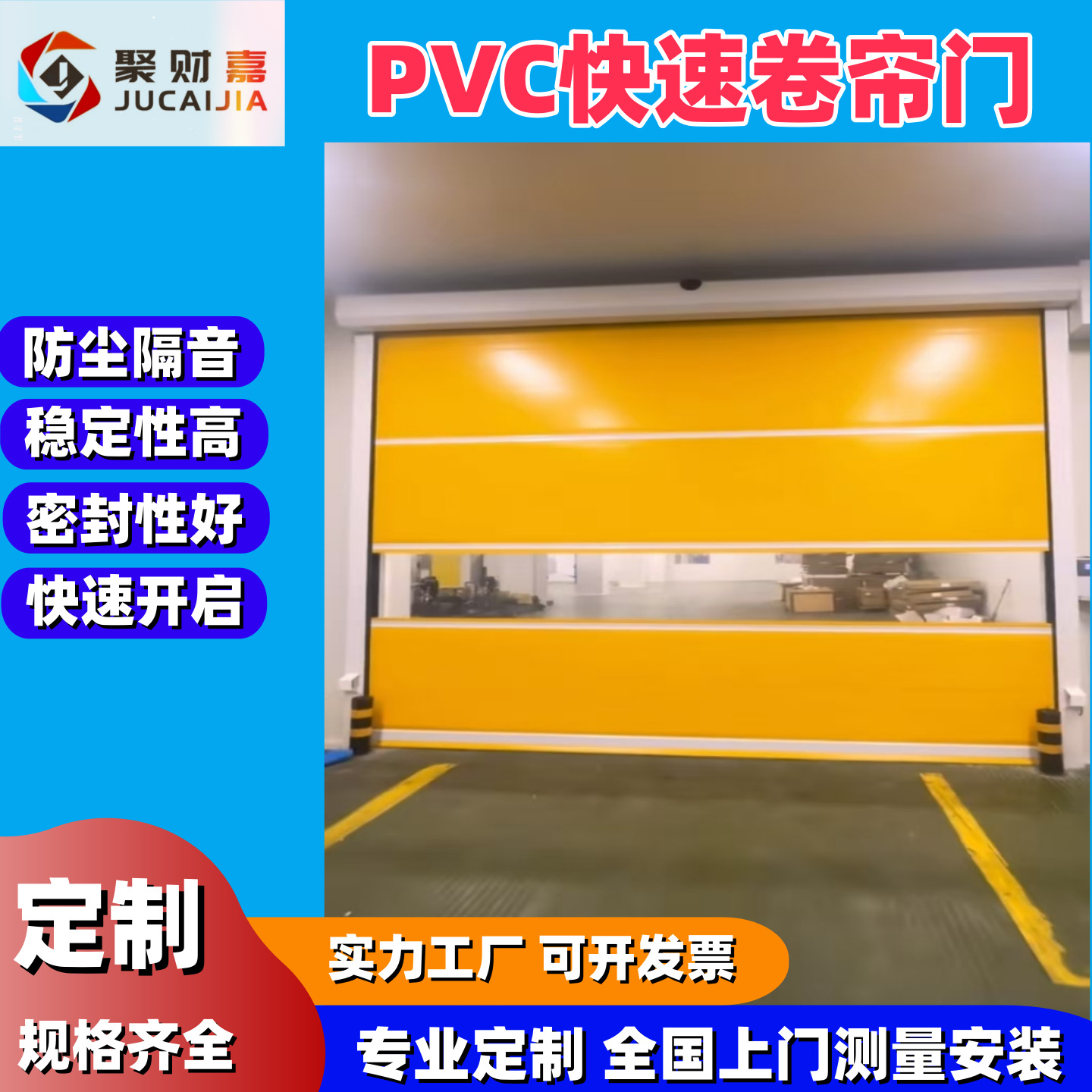 定 制pvc快速卷帘门自感应无尘车间电动升降工业高速门卷闸门