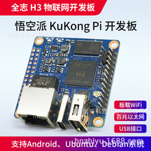 ������_�l�� ȫ־H3 ARM�ĺ����WWuKongPi���� Linux�����_�l
