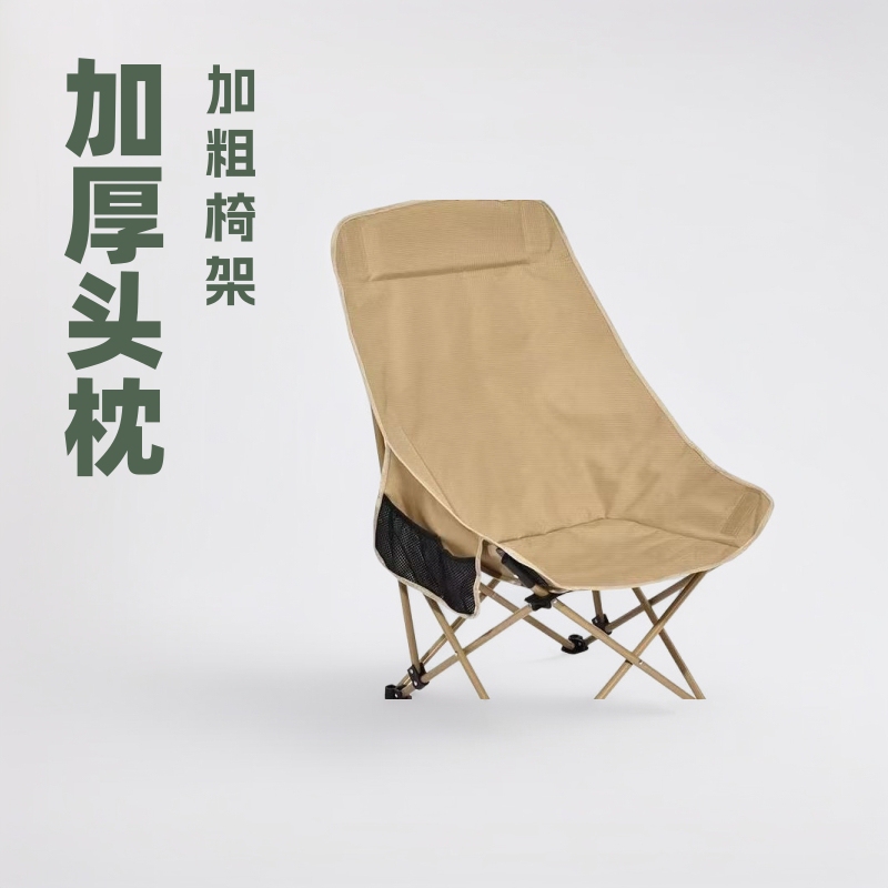 High Back Recliner Moon Chair Outdoor Folding Camping Chair Multifunctional Household Portable Fishing Stool Widened