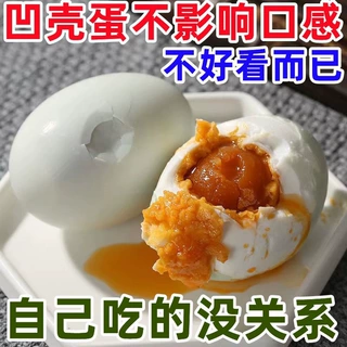 好低价】磕碰凹壳烤海鸭蛋广西北部湾红树林烤海鸭蛋咸流油跨境