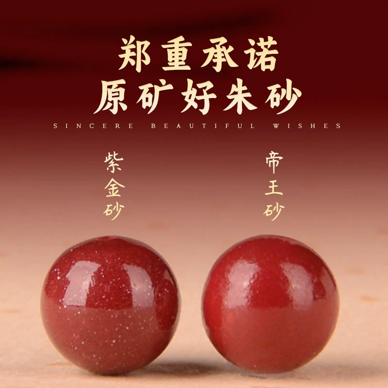 Organic natural ore, round beads, accessory walnut, cinnabar, DIY