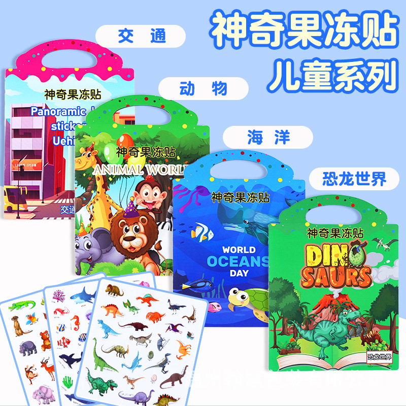 Jelly Sticker Book Customized for 3-6 Year Old Babies, Educational Toy for Children, Focus-Improving Reusable Scene Quiet Book Stickers