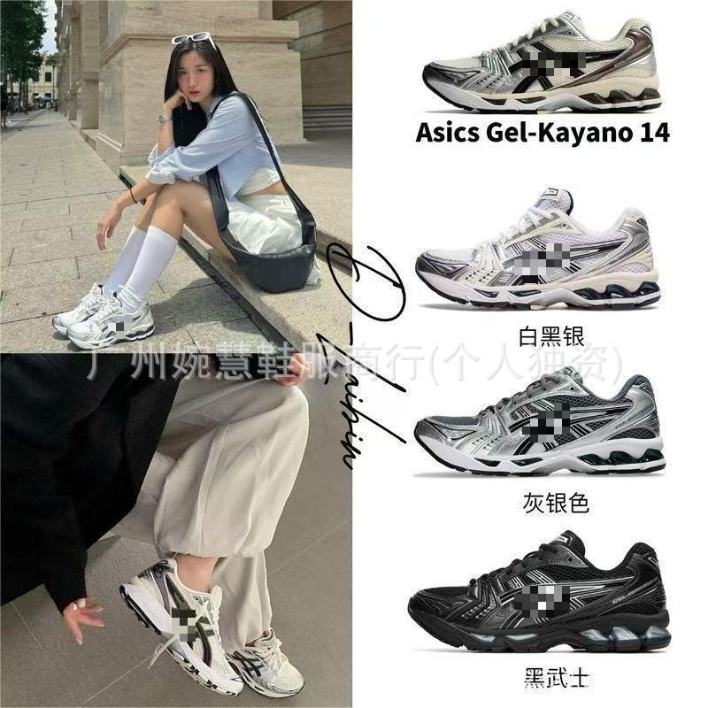 跨境莆田新Gel-kayano14联名低帮跑步减震支撑网面休闲透气运动鞋|undefined