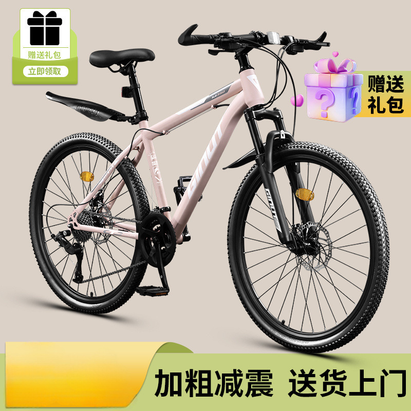Mountain Bike for Adults, Women's Model, Variable Speed, Youth Road Bike, Campus Shock-Absorbing Bicycle, 24inch Men's Model, Junior High School Students
