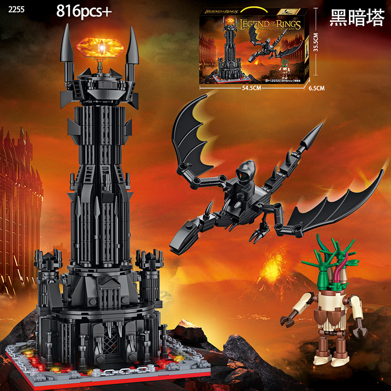 2255魔jie黑暗塔旨环王3系列索伦之眼手办模型男孩子积木拼装玩具