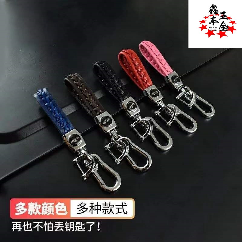 Handmade Car Logo Woven Car Keychain Couple Key Chain Key Pendant Business Gifts Car Supplies Wholesale