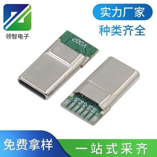 TYPE-C 16P���^����7оA5 A6 A7 A8B8���L�����۔��ɫ�z���溸�P