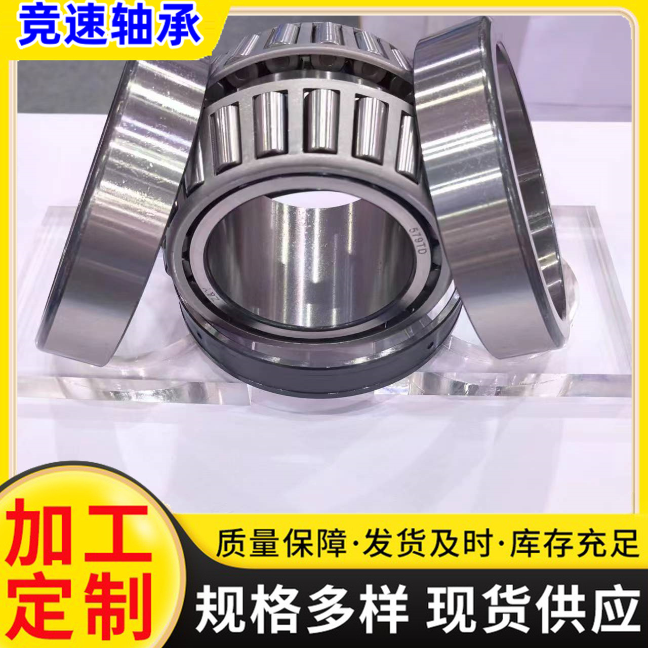 现货供应579TD/572七类贝氏体英制圆锥滚子轴承双列圆锥滚子轴承