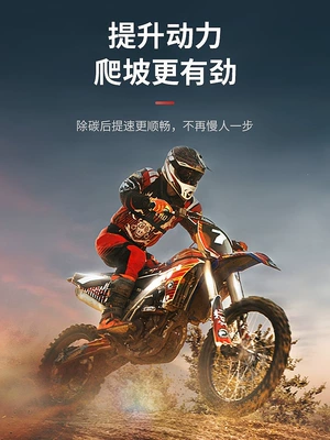 Motor gasoline additive Chepu motorcycle fuel cleaner, a