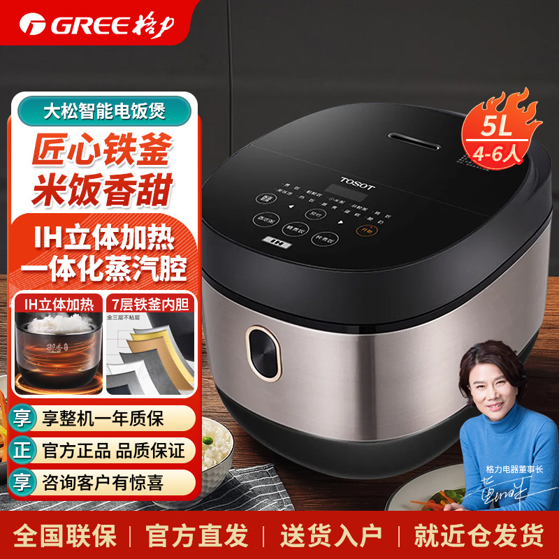 Gree Rice Cooker Multifunctional Household Appliance 5L Intelligent Heating Gdcf-5011C Large Capacity Rice Cooker