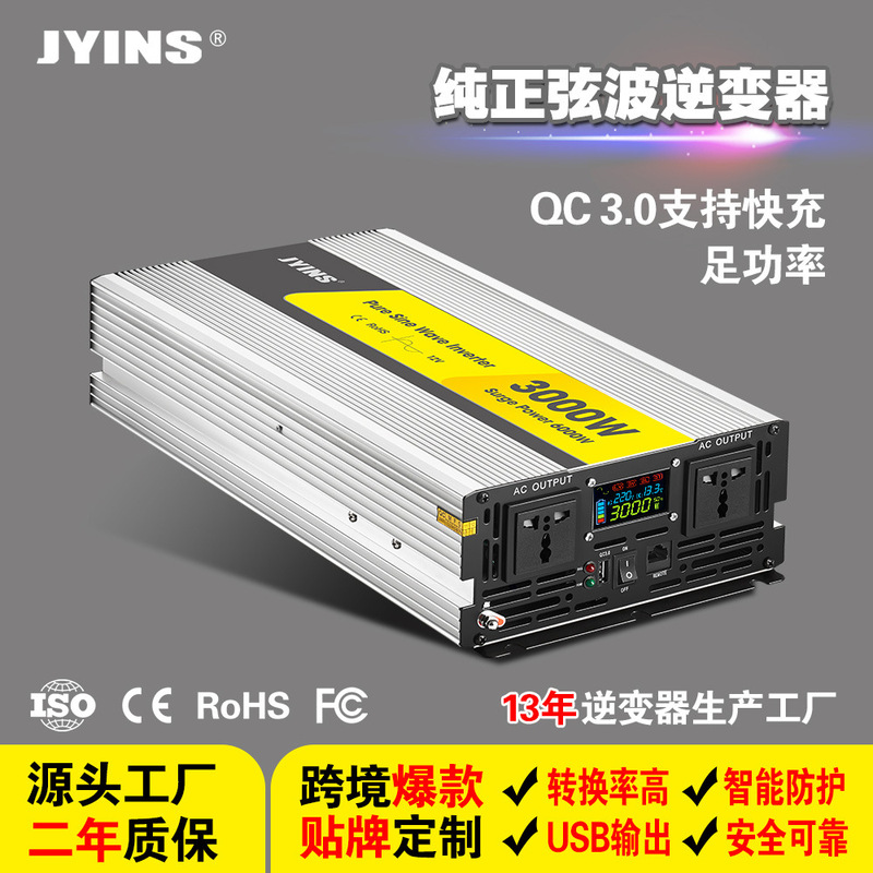 24V to 220V with water pump air conditioner refrigerator inverter manufacturers wholesale 3000W pure sine wave inverter