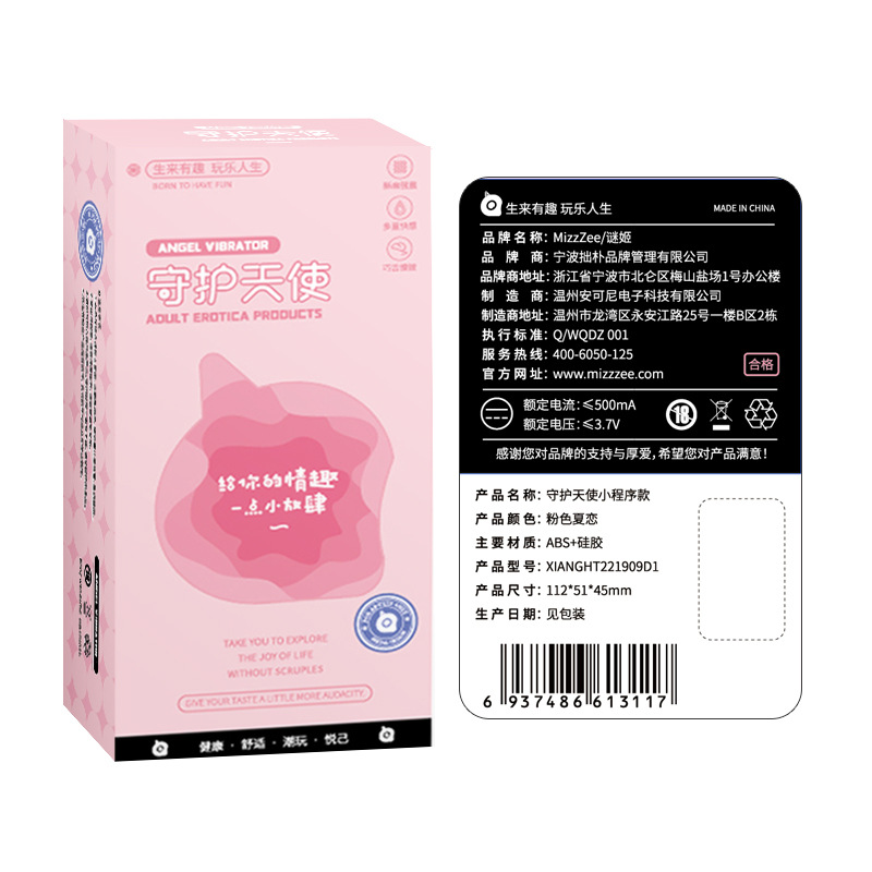 Vibrating egg for women to wear when going out, sex toys, masturbation device, strong vibration, silent wireless, mystery girl guardian angel toy