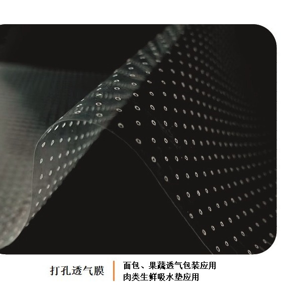 打孔薄膜针孔薄膜蔬菜水果包装袋防雾袋子插底袋手提袋农产品包装