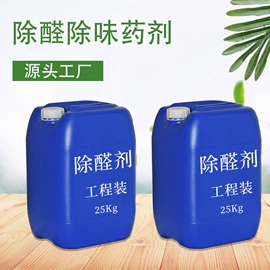 甲醛检测仪器;装修污染清除;标签打印纸